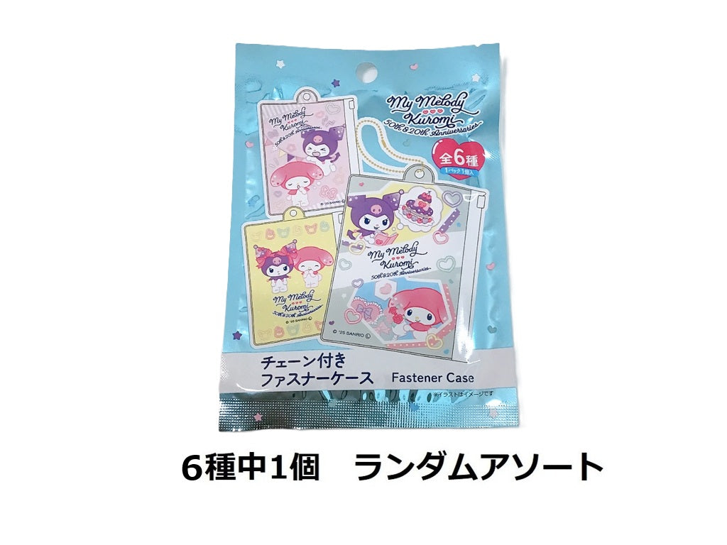 Zipper Case with Chain (My Melody Kuromi Birthday)