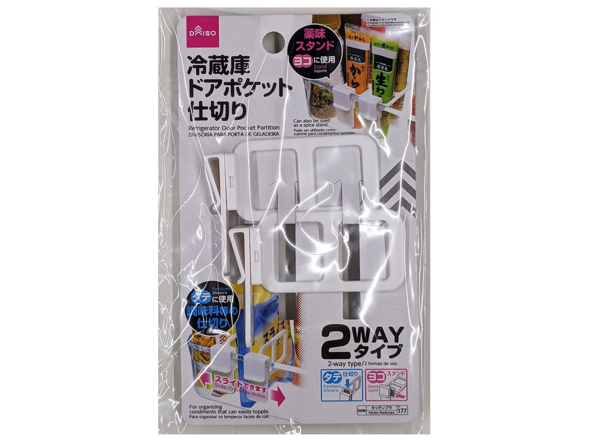 Refrigerator Door Pocket Divider