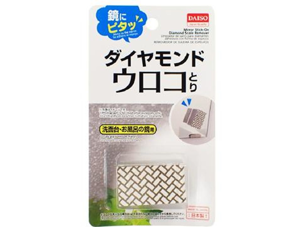 Diamond Scratch Remover for Mirrors (1 piece)