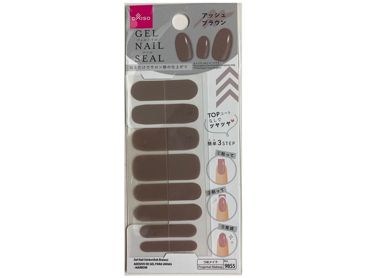 Gel Nail Stickers (Ash Brown)