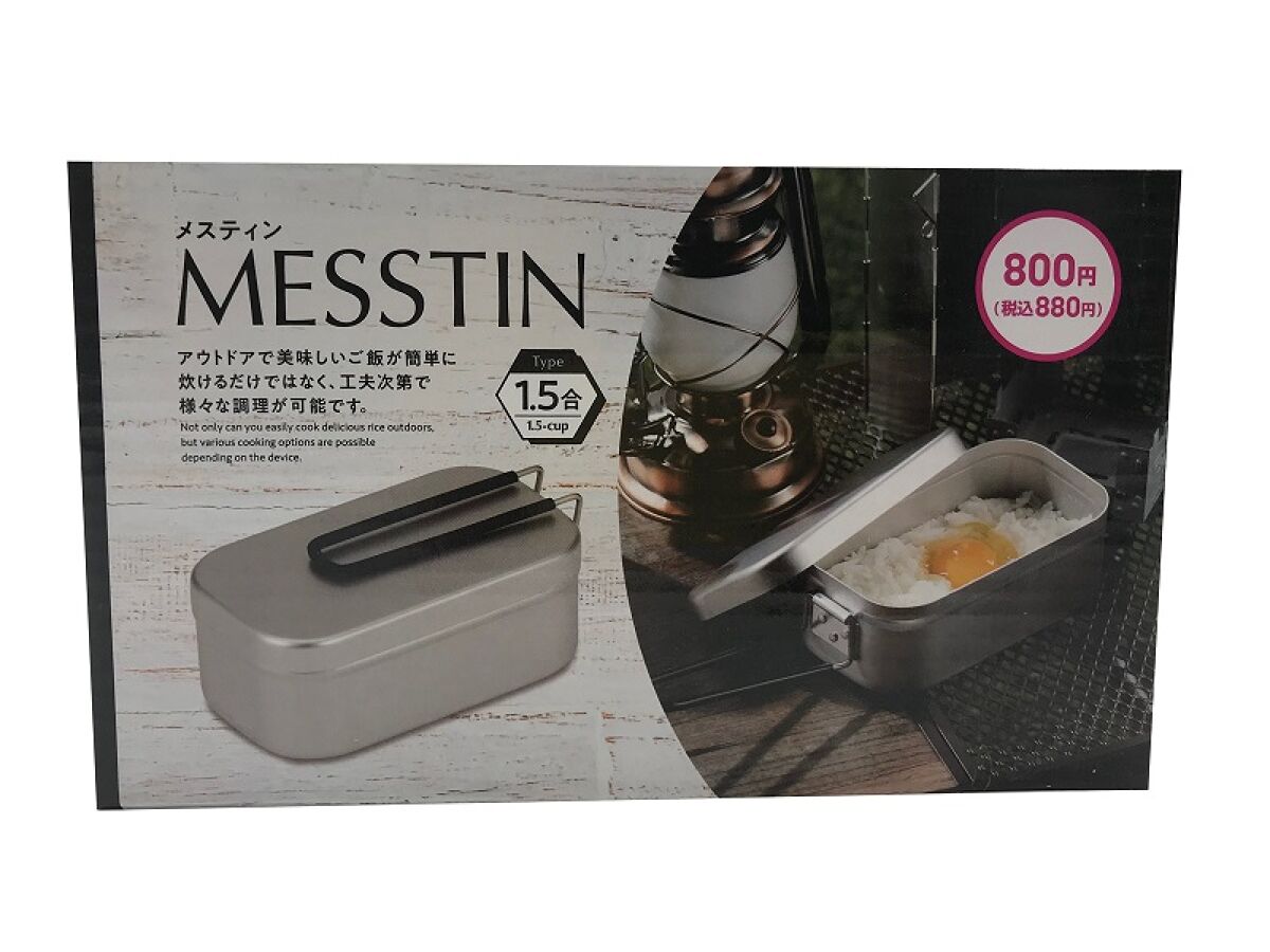 Mess Tin 1.5 Go