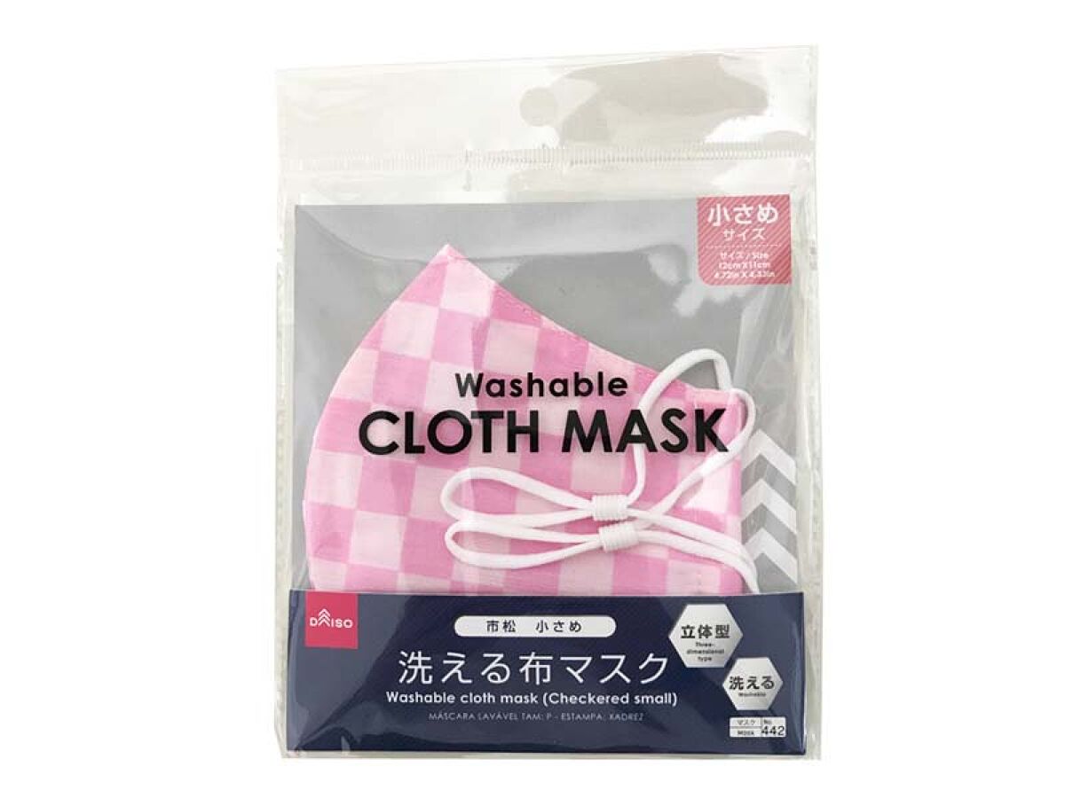 Washable Cloth Mask (Checkered, Small)