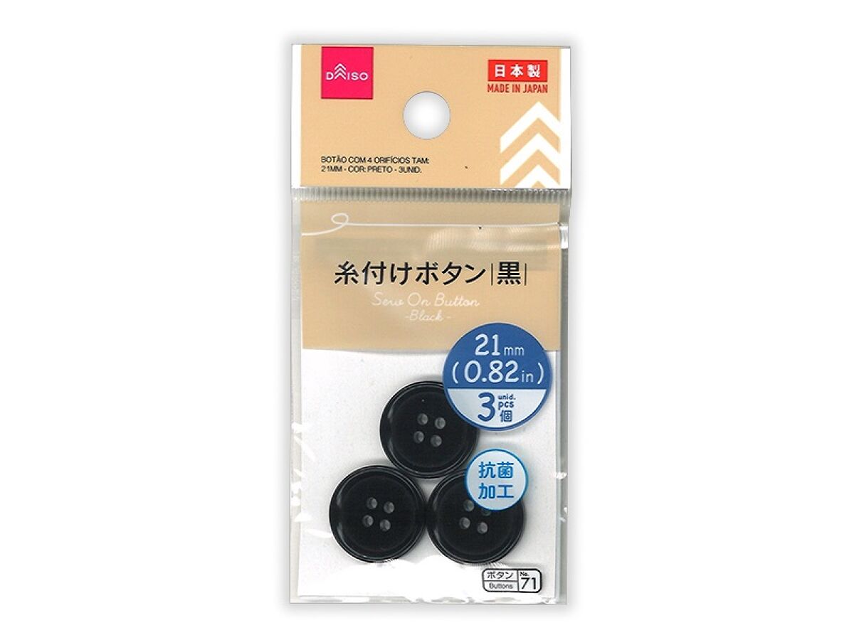 Sew-On Buttons (Black, 3 Pieces)