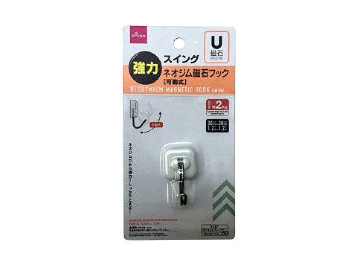 Neodymium Magnet Hook (Swing)
