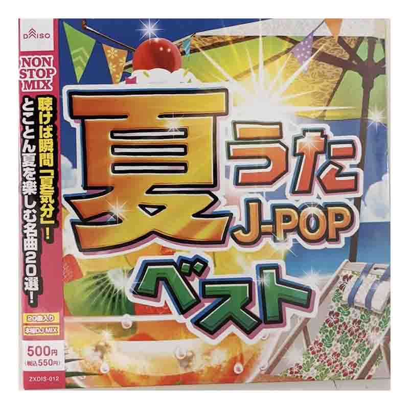 Summer Songs J-POP Best