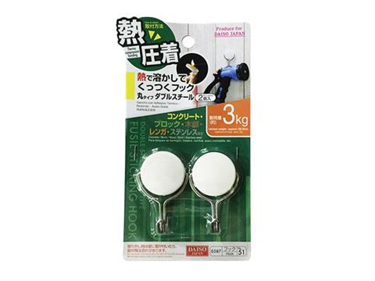 Heat-Melt Hook (Round Type Double Steel)
