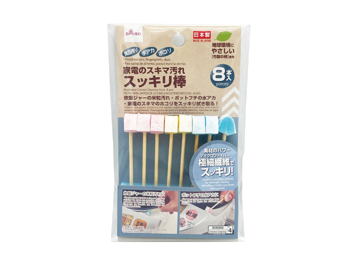 Appliance Gap Cleaning Stick (8 Pieces)