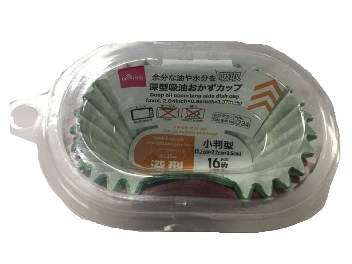 Deep Oil Absorbing Side Dish Cup (Oval)