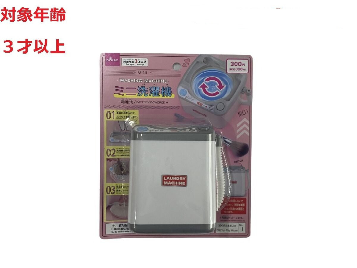 Mini Washing Machine (Battery Operated)