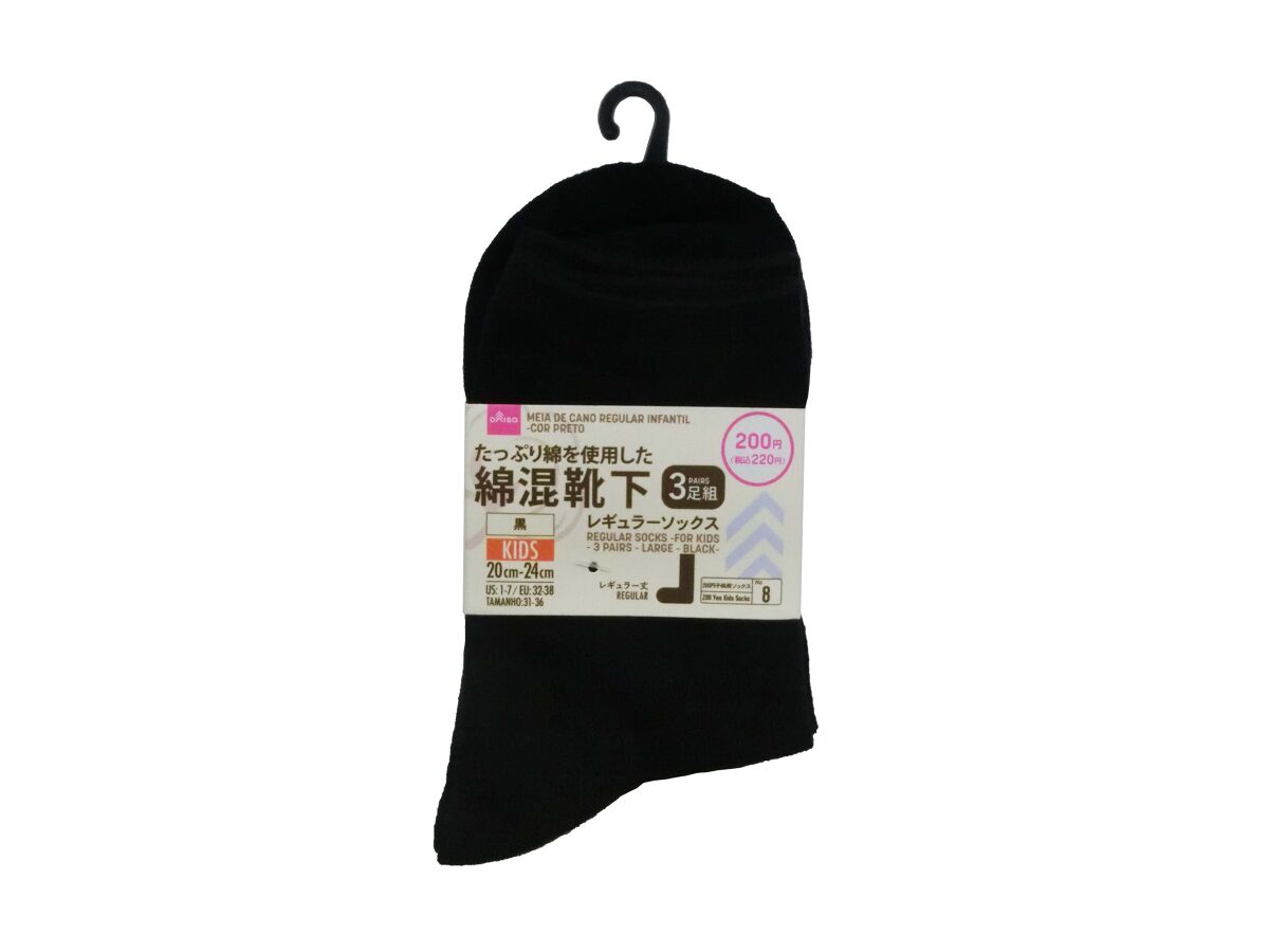 Regular Socks (Children, 3 Pairs, Large Size, Black)
