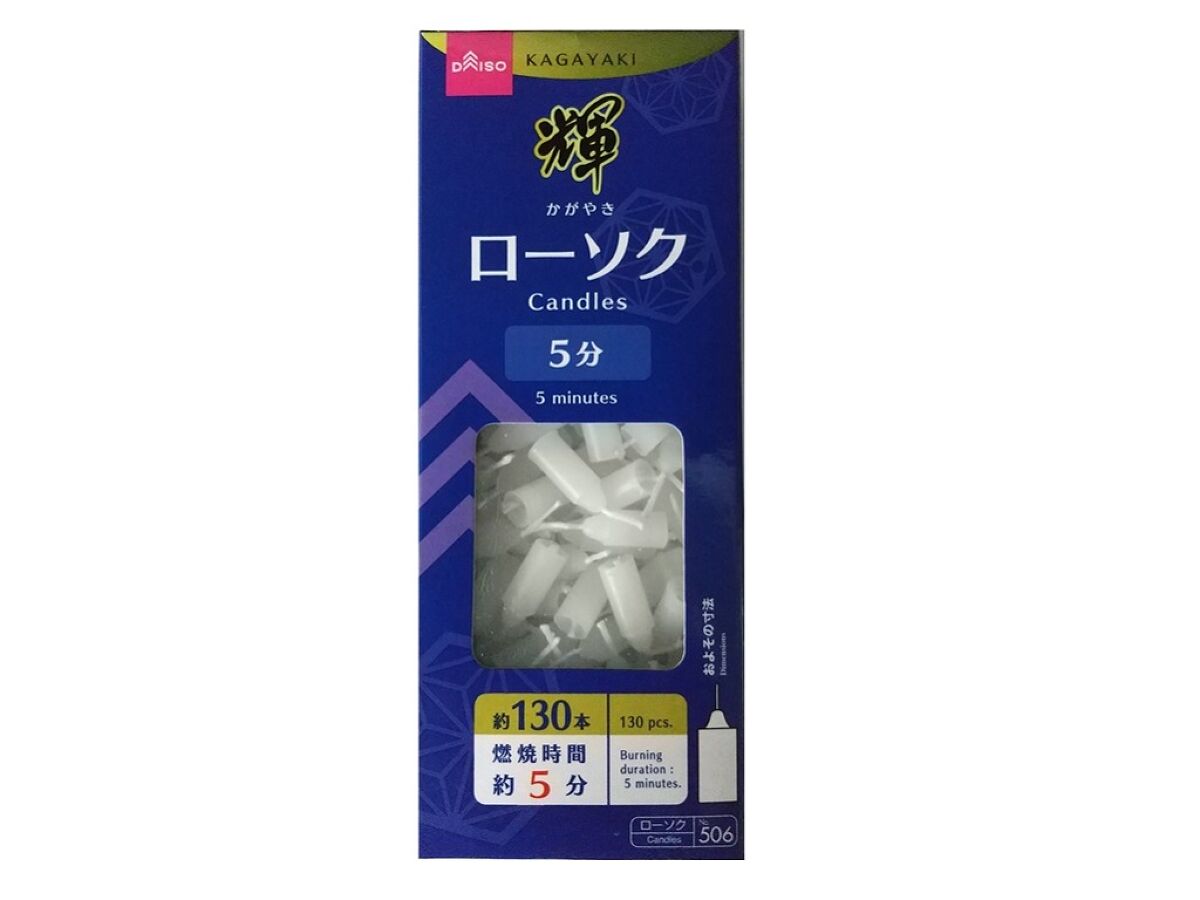 Kagayaki Candle (5 Minutes)