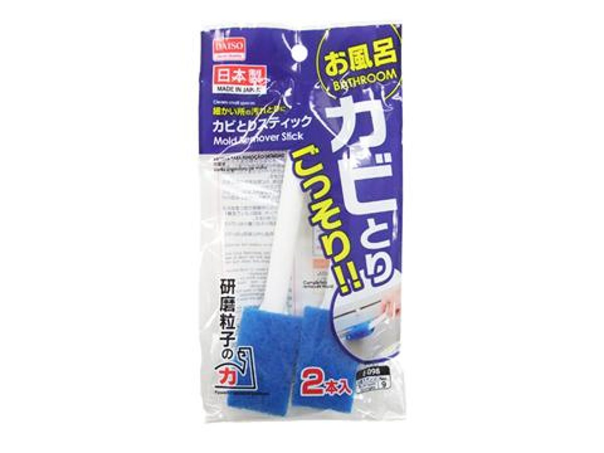 Mold Removal Stick (2-Pack)