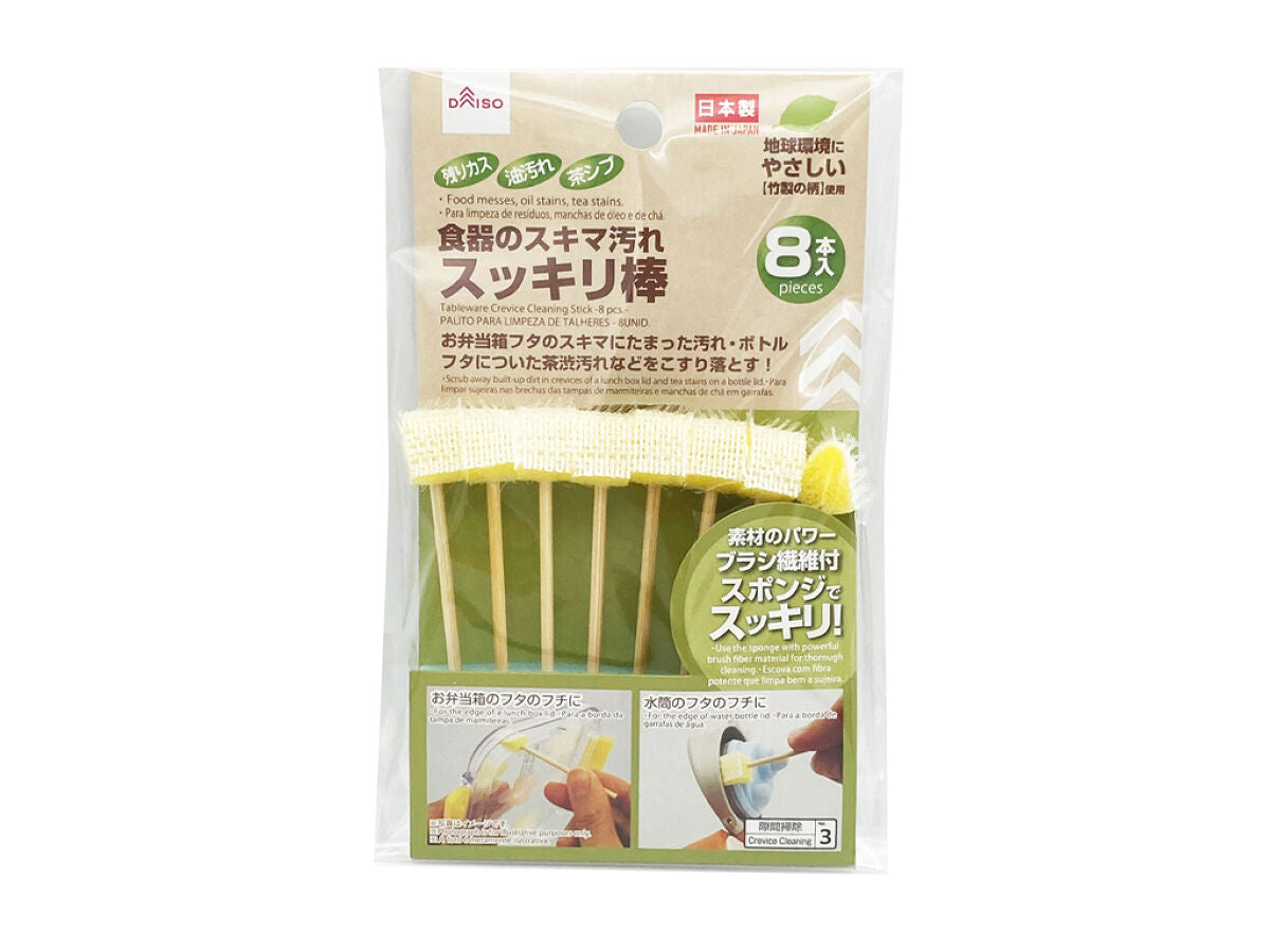 Dish Gap Cleaning Sticks (8 pieces)