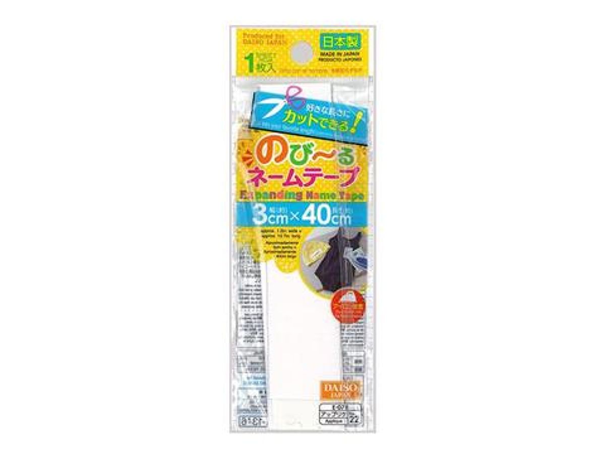 Stretchable Name Tape