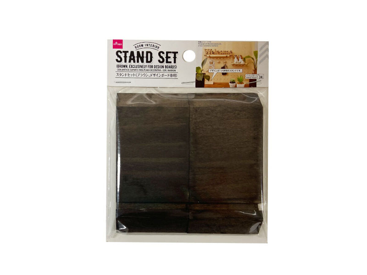 Stand Set (Brown, Design Board Specific)