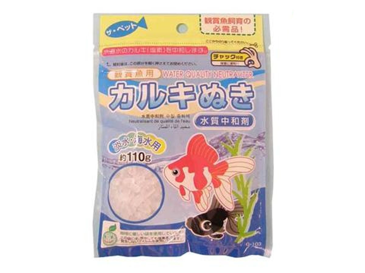 Chlorine Remover