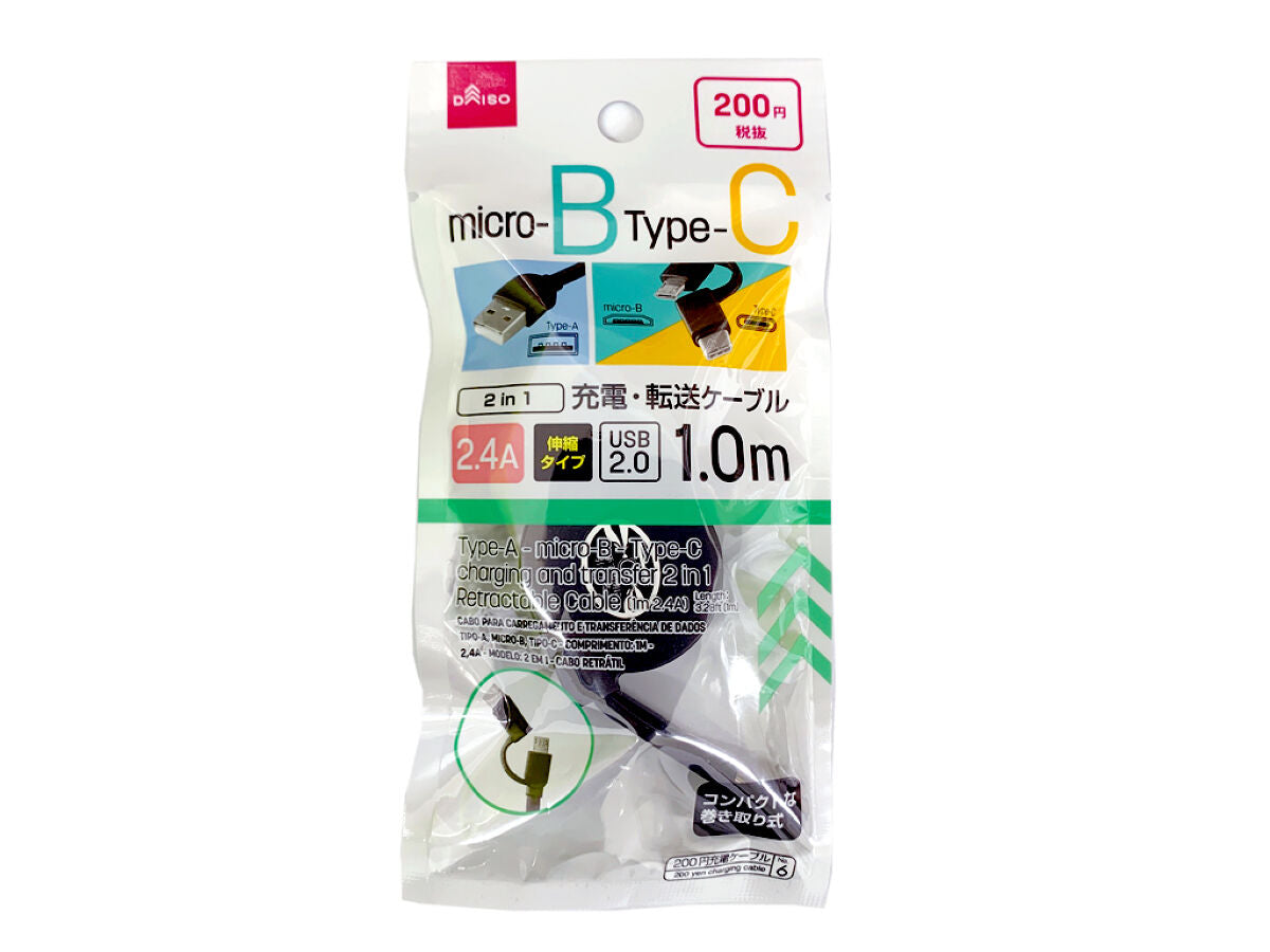 Type-A to Micro-B to Type-C Charging & Transfer Cable (2 in 1, Retractable)