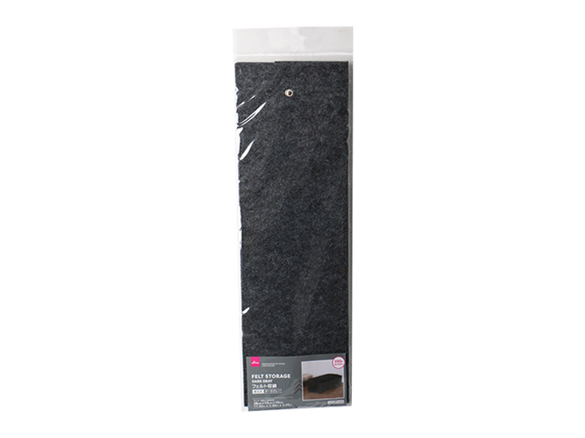 Felt Storage (Dark Gray)