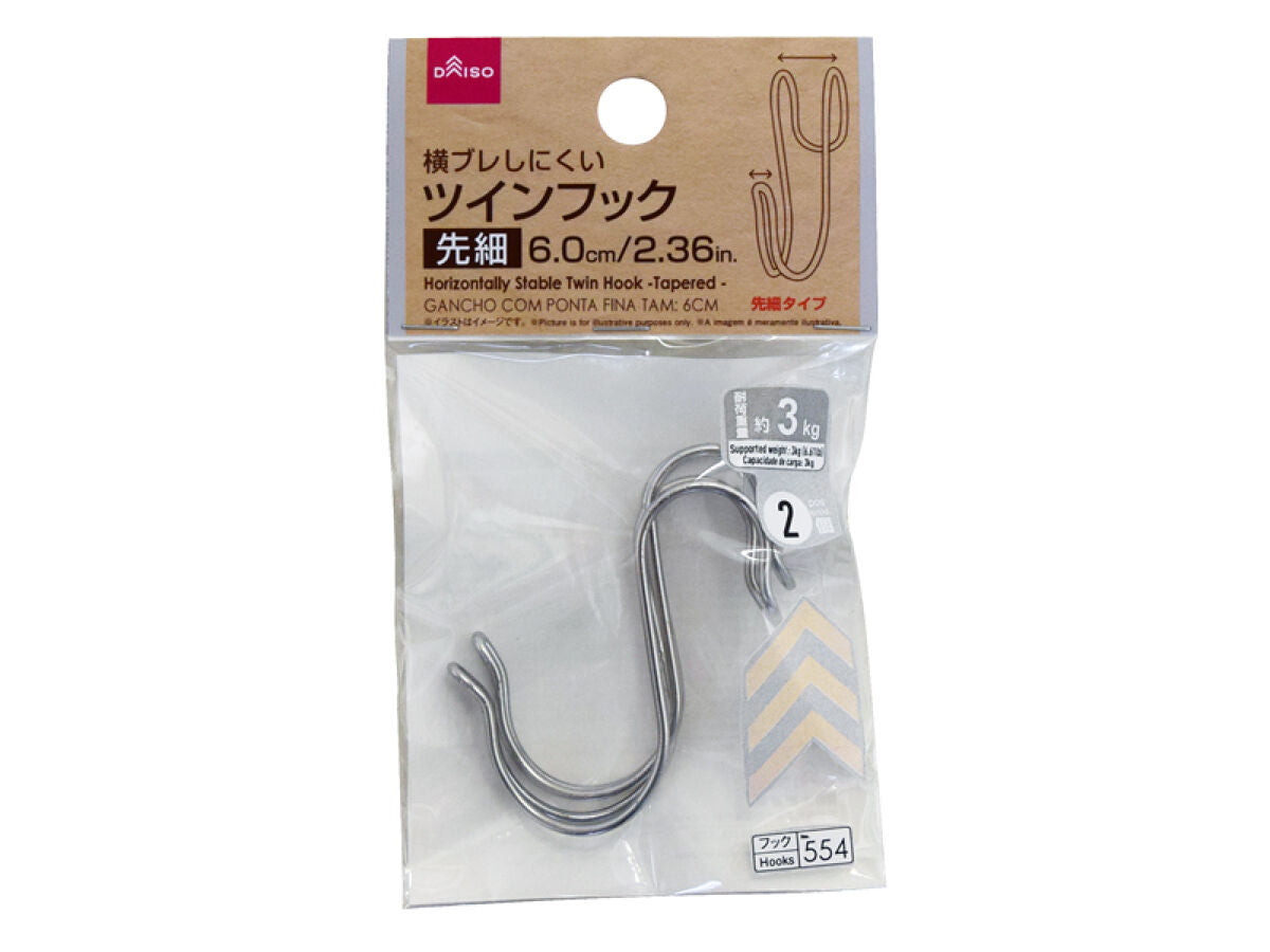 Stable Twin Hook (2 Pieces)