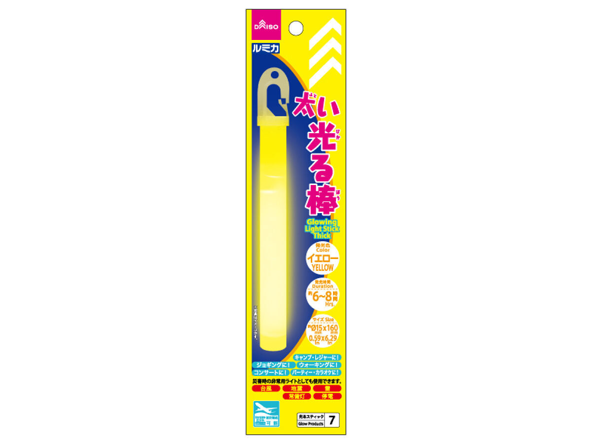Thick Glowing Stick (Yellow)