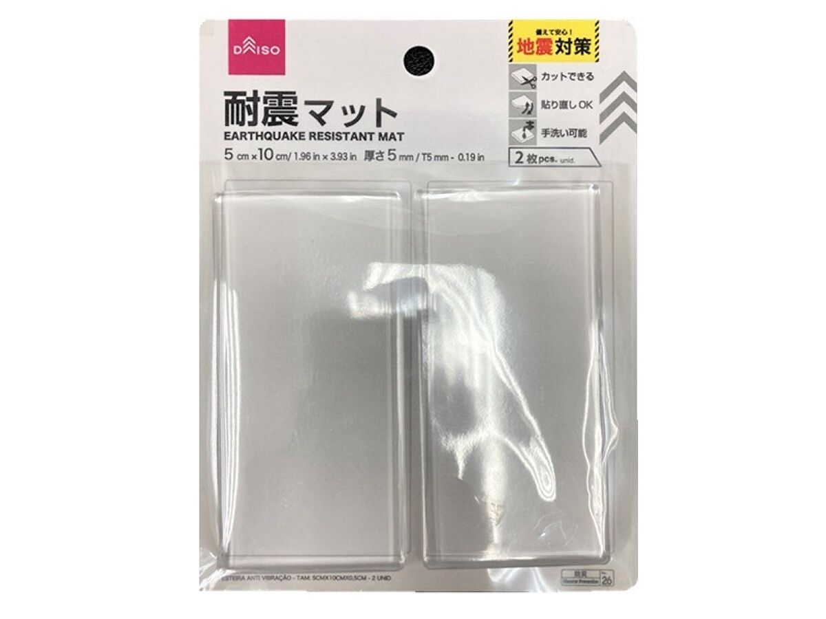 Earthquake Mats (2 Pieces)