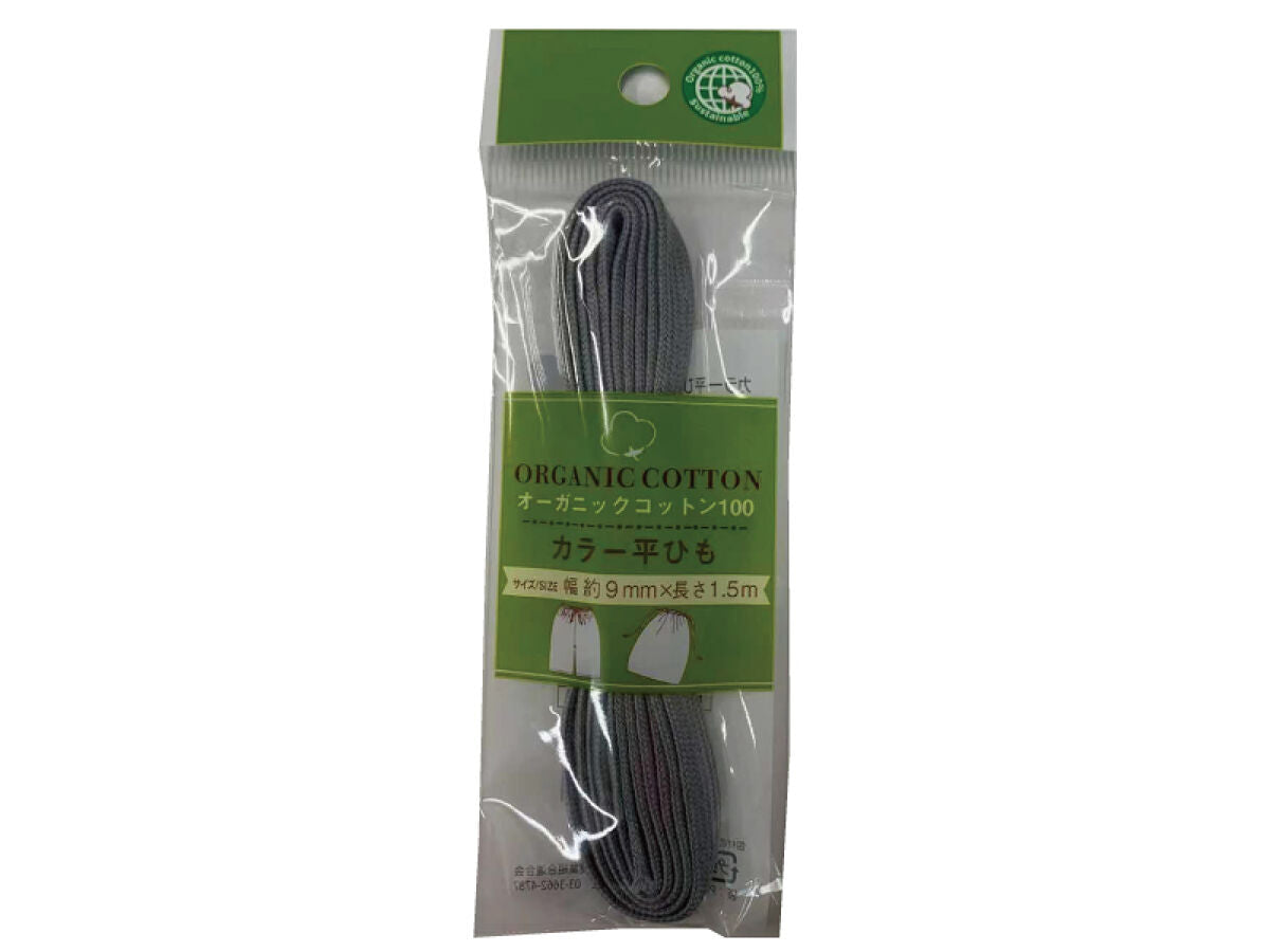 Color Flat Cord (Organic Cotton, Sand Blue)