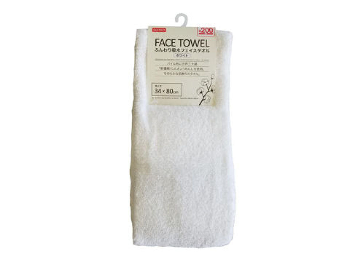 Fluffy Absorbent Face Towel (White)