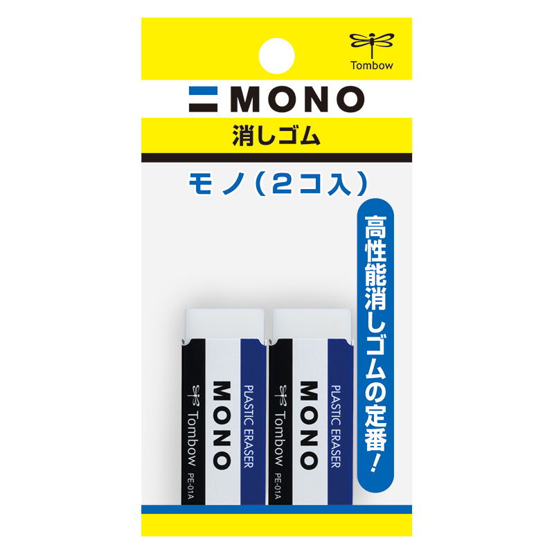 Tombow Mono Eraser 2P