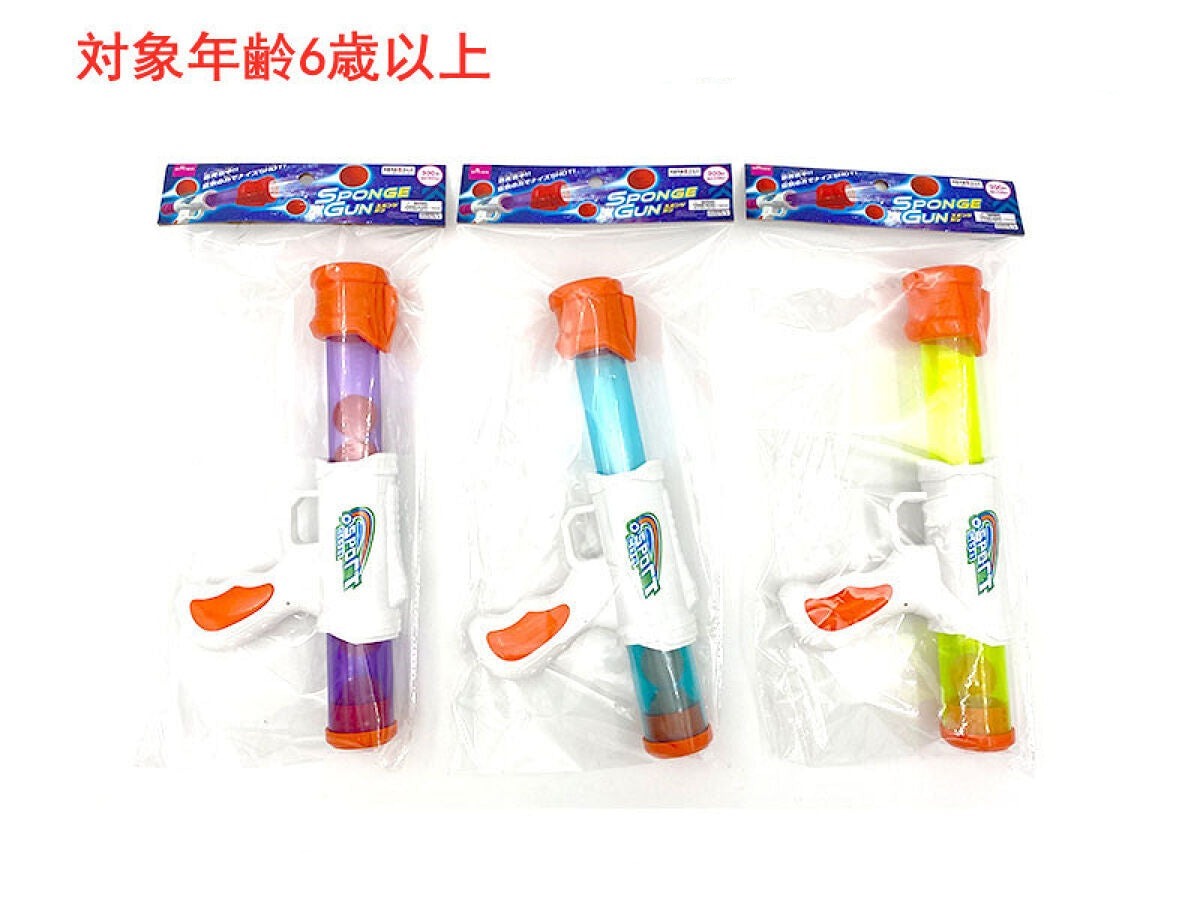 Sponge Gun