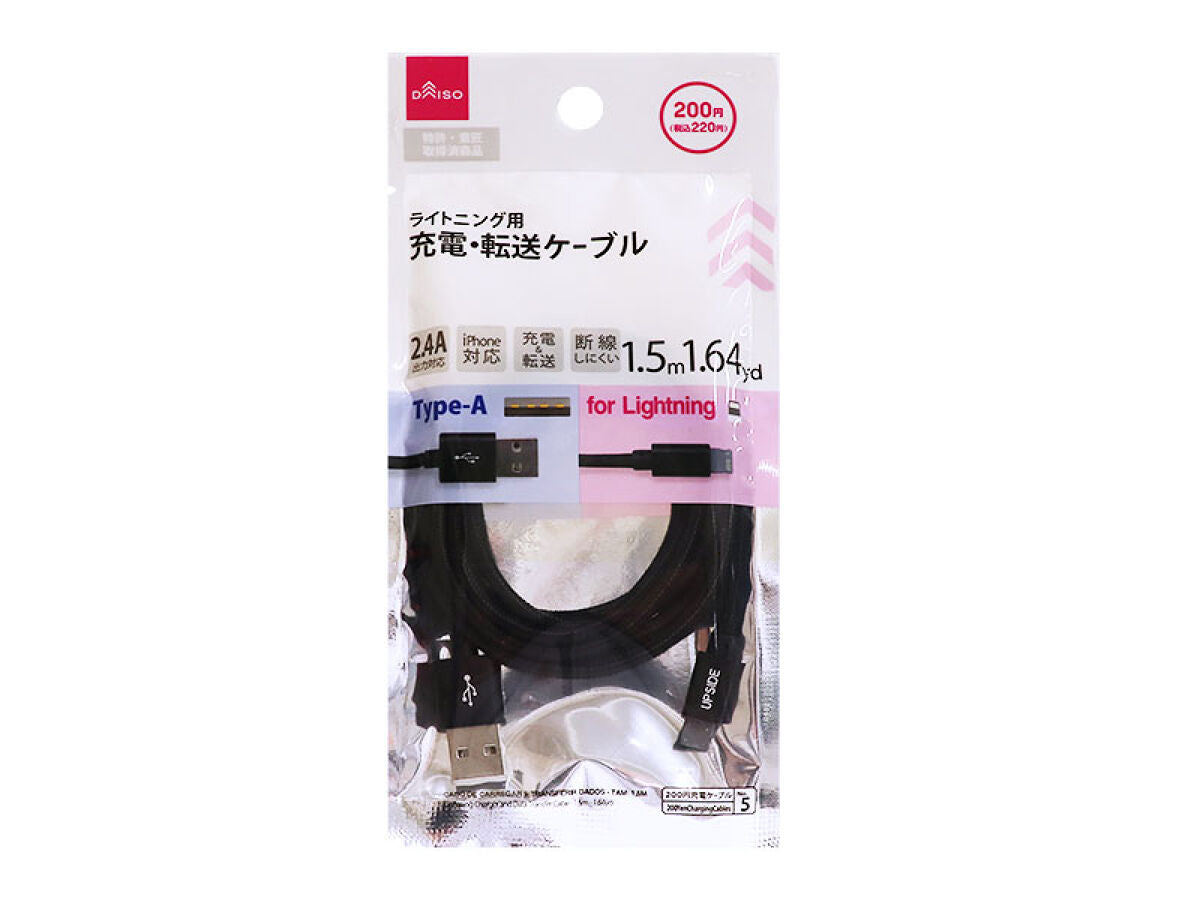 Lightning Charging & Transfer Cable