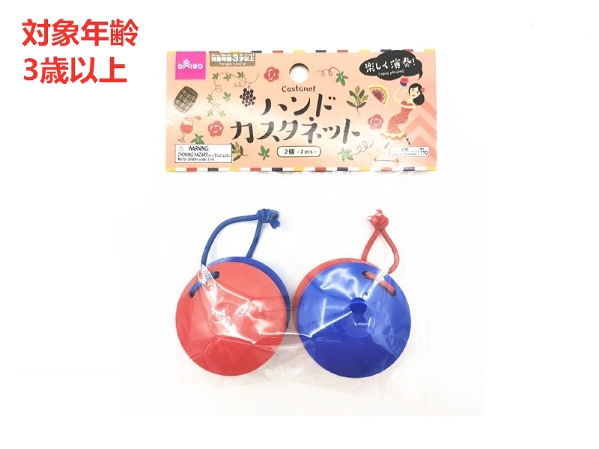 Hand Castanets (2 Pieces)