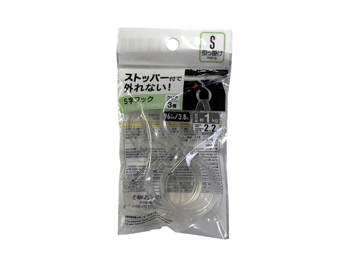 S-Hook with Stopper, 3 Pieces