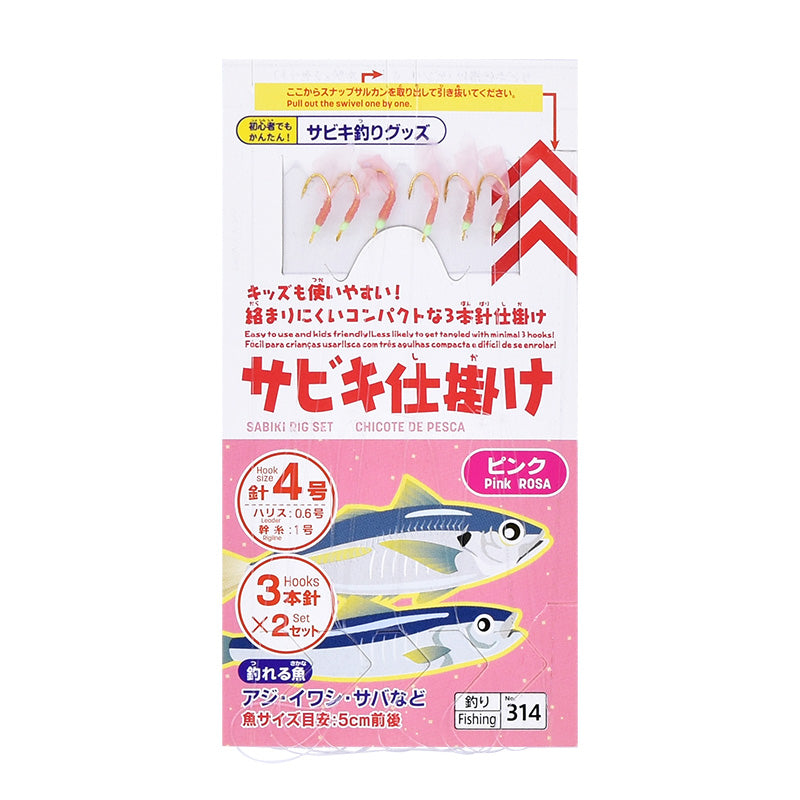 Sabiki Rig (Pink, No. 4, 3 Hooks x 2 Sets)