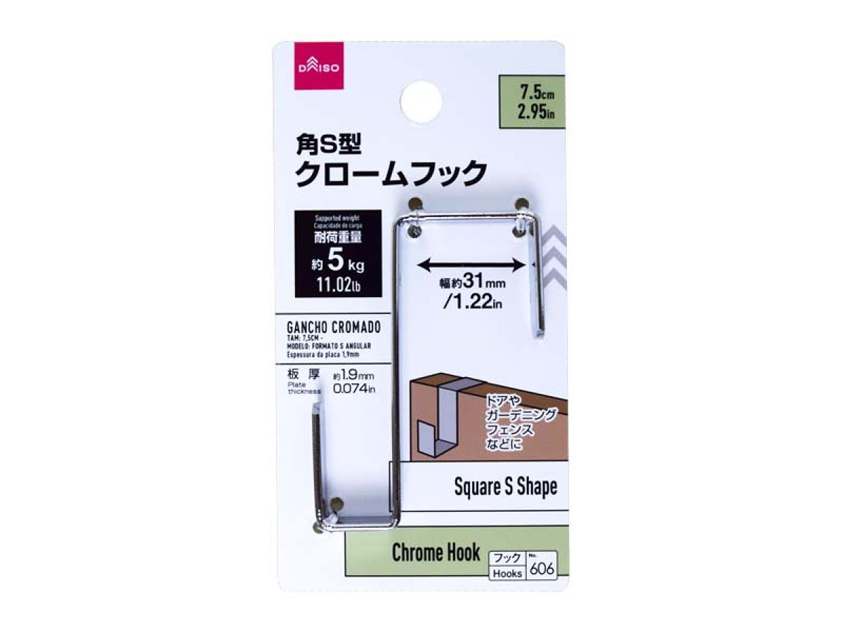 Chrome Hook (Square S-Type)