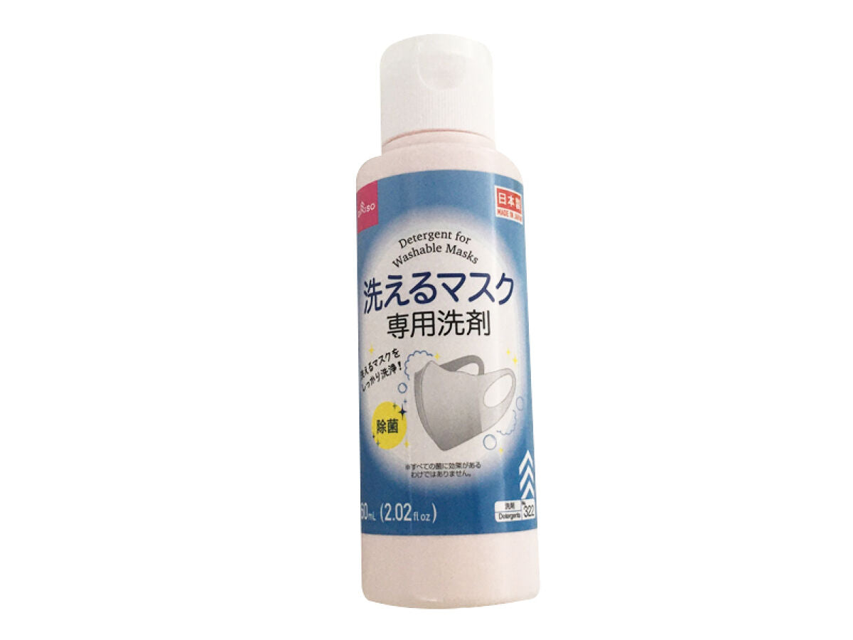 Washable Mask Detergent