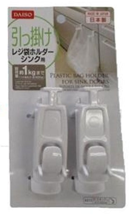 Sink Bag Holder