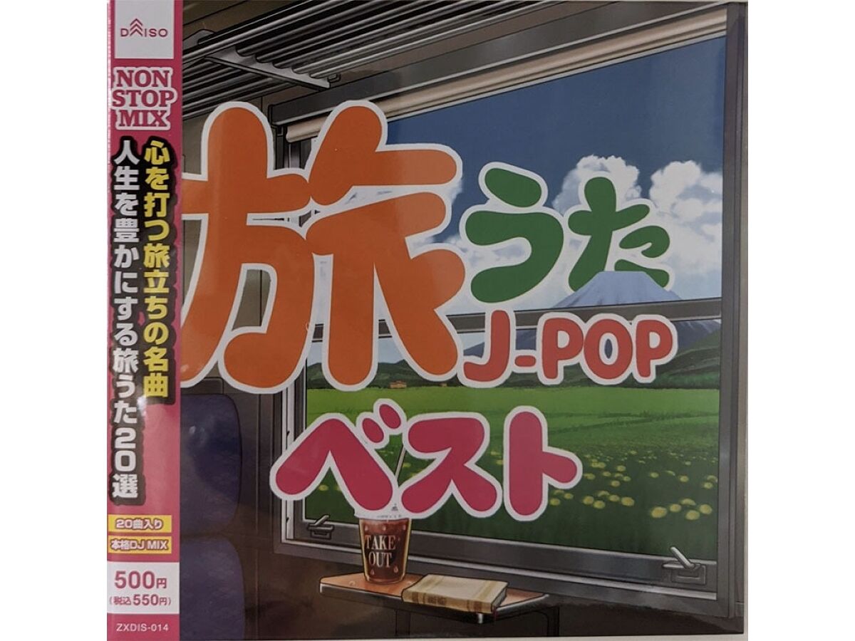 Travel Songs J-POP Best