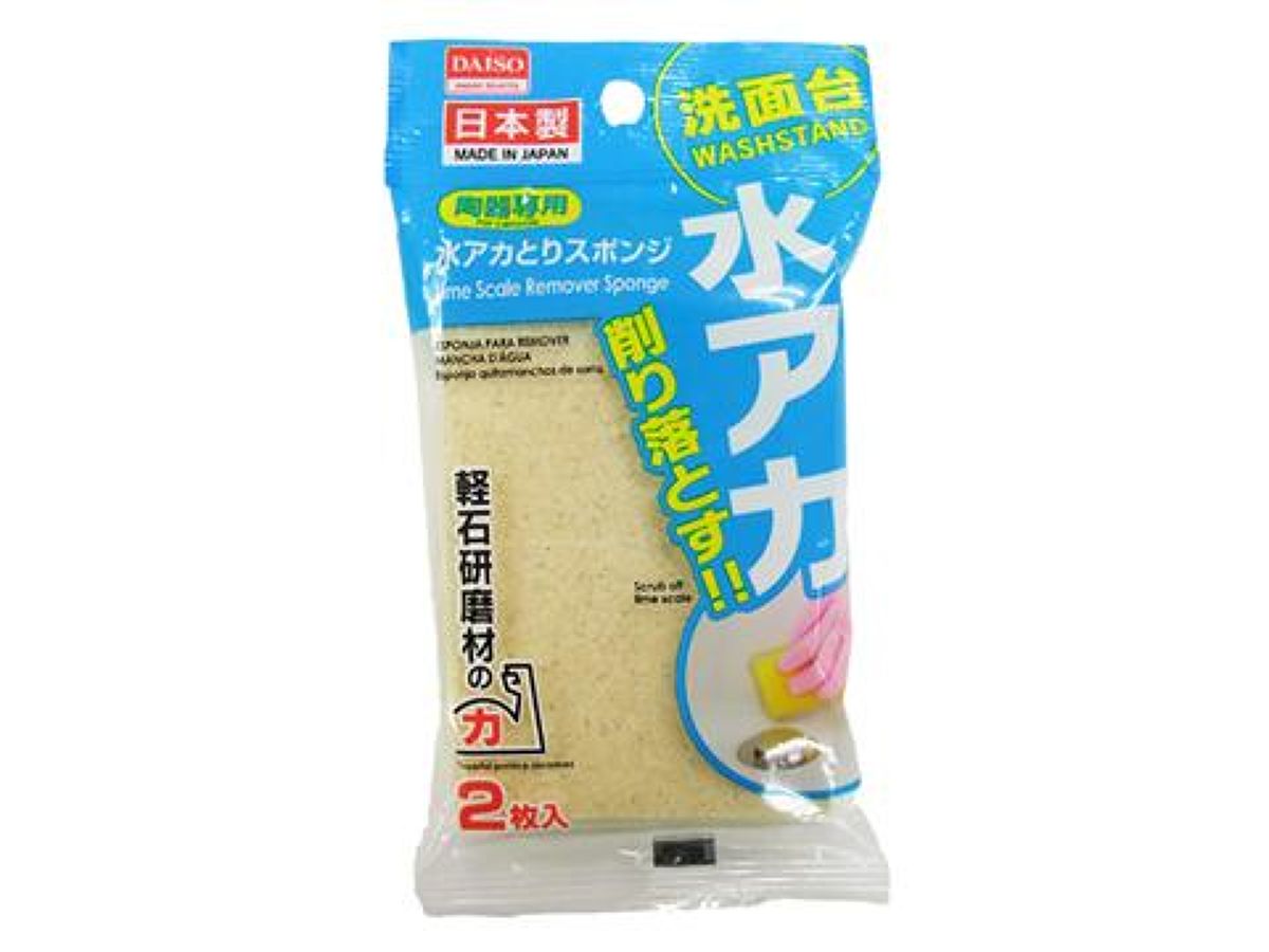 Water Stain Removal Sponge