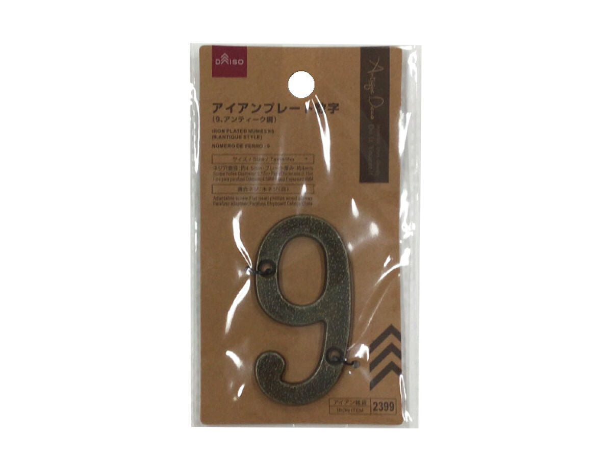 Iron Plate Number (9, Antique Style)