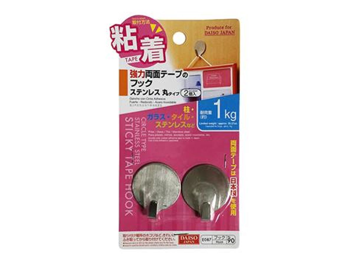 Strong Double-Sided Tape Hook - Stainless Round Type