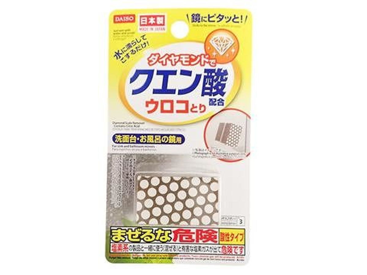 Diamond Scale Remover for Mirrors (with Citric Acid)
