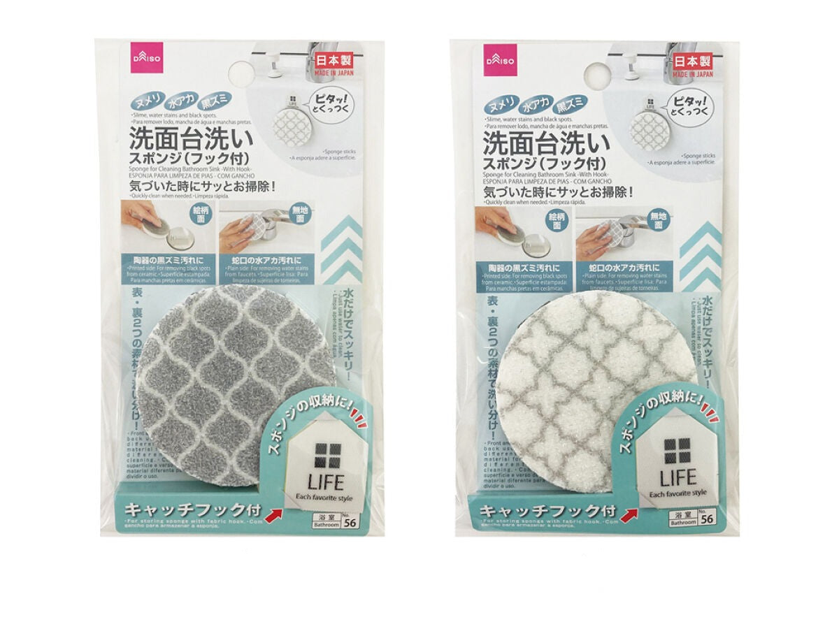 Sink Cleaning Sponge (with Hook)
