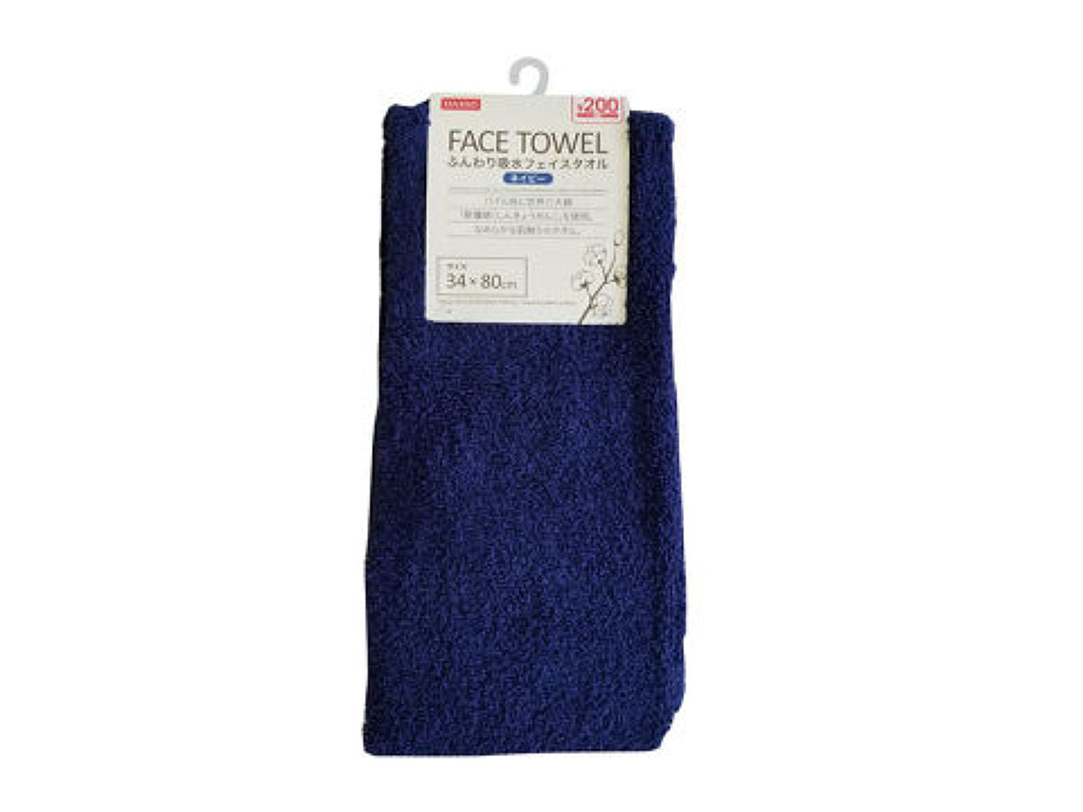 Fluffy Absorbent Face Towel (Navy)