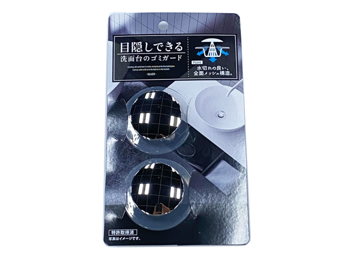 Discreet Bathroom Sink Hair Catcher - Silver Type (2 Pieces)