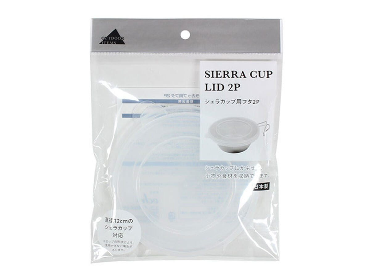 Sierra Cup Lid 2P