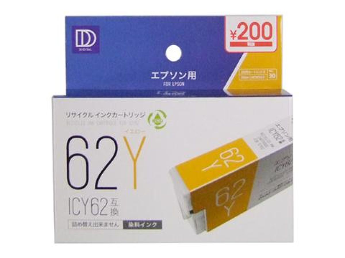 Epson ICY62 Compatible Yellow Recycle Cartridge