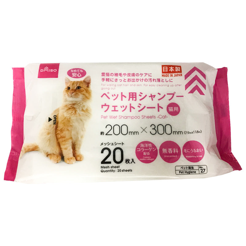 Pet Shampoo Wipes (20 Sheets, for Cats)