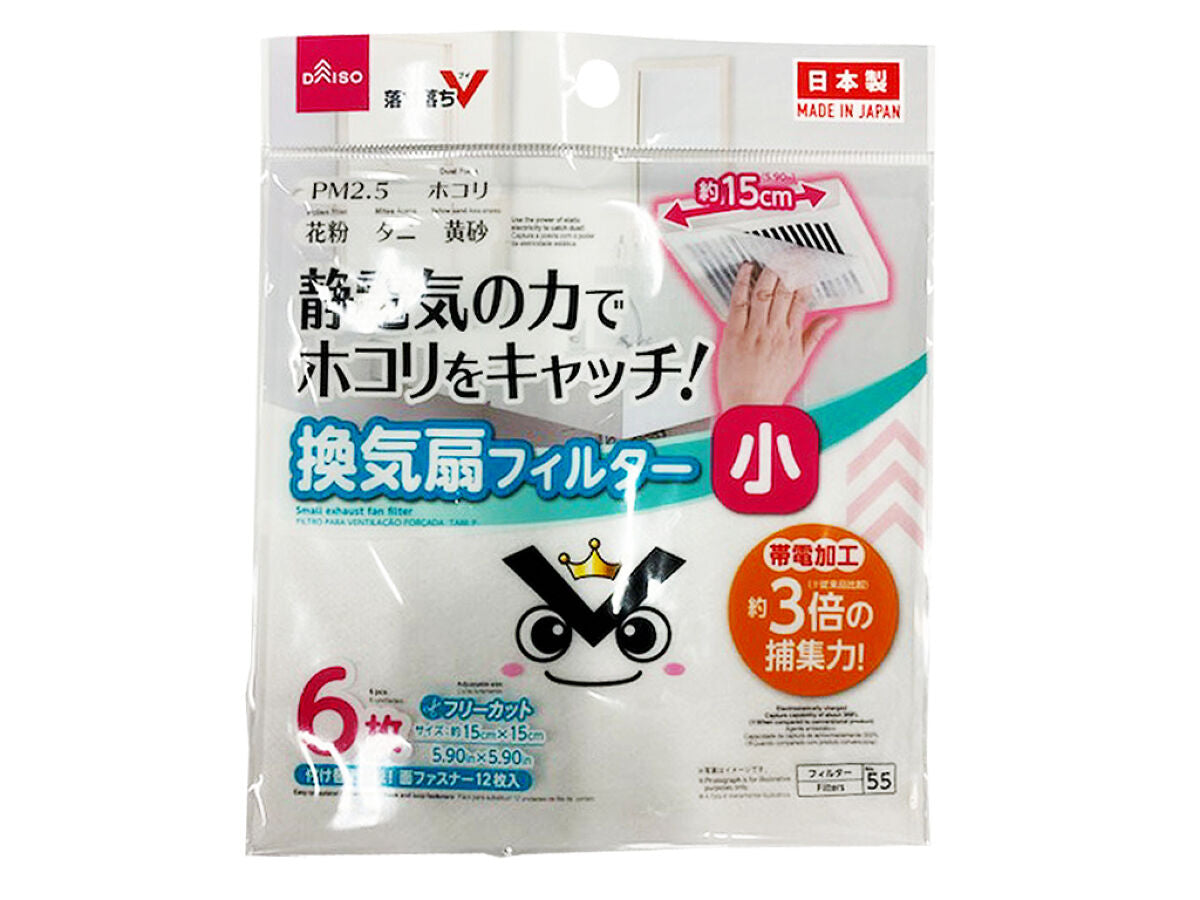 Electrostatic Dust Removal Filter (Drop Drop V, Small Ventilation Fan, 6 Sheets)