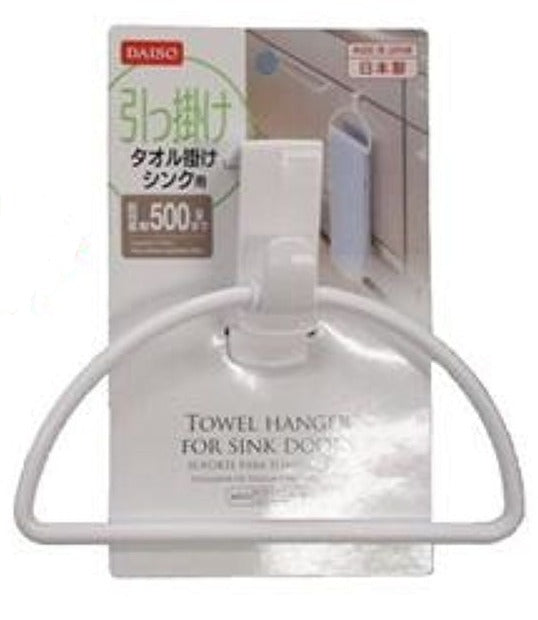 Towel Hanger for Sink