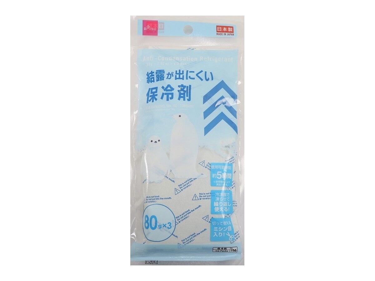 Condensation-Resistant Ice Pack (3 Pieces)